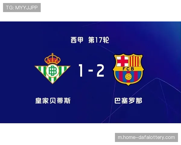 巴萨主场四球逆转哥本哈根 成功跻身积分榜前八